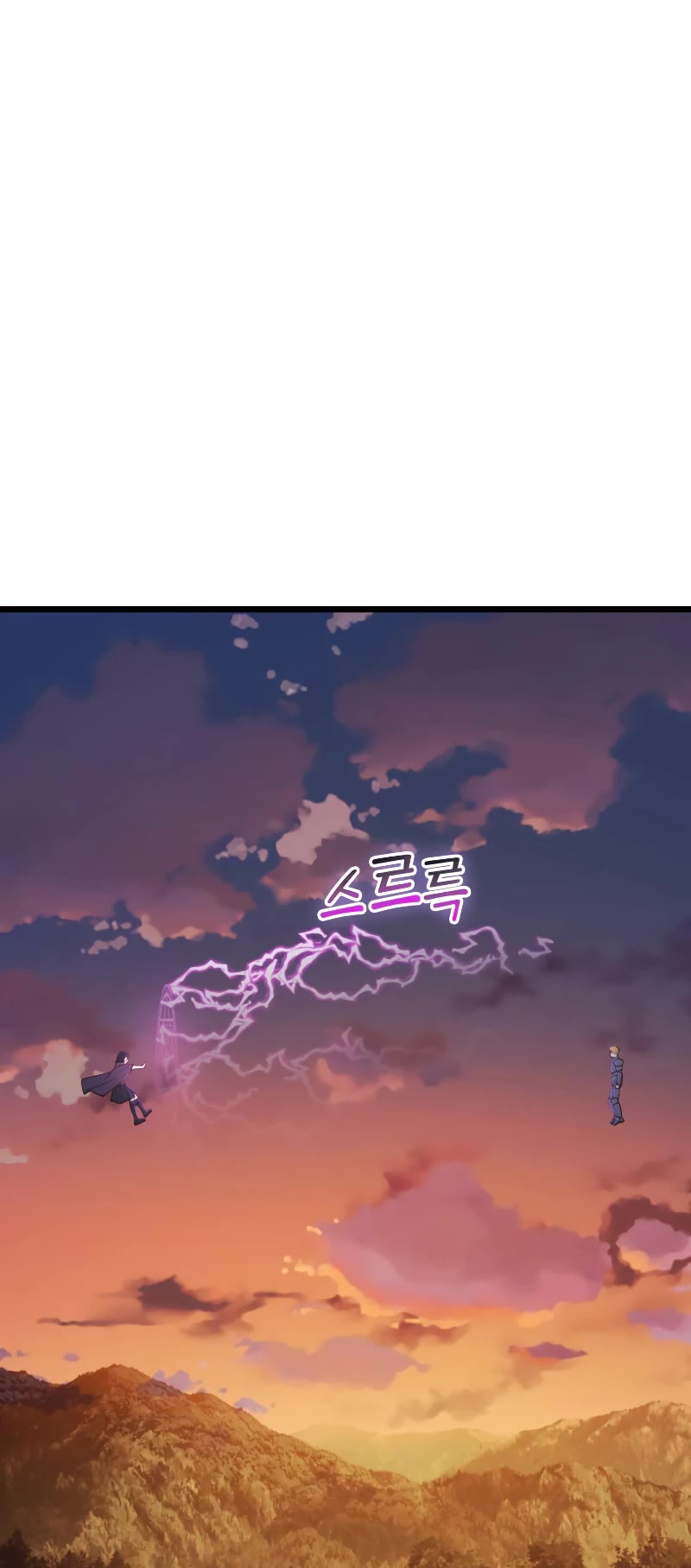 The Lord's Coins Aren't Decreasing?! Chapter 87 page 28 - Chapter 87