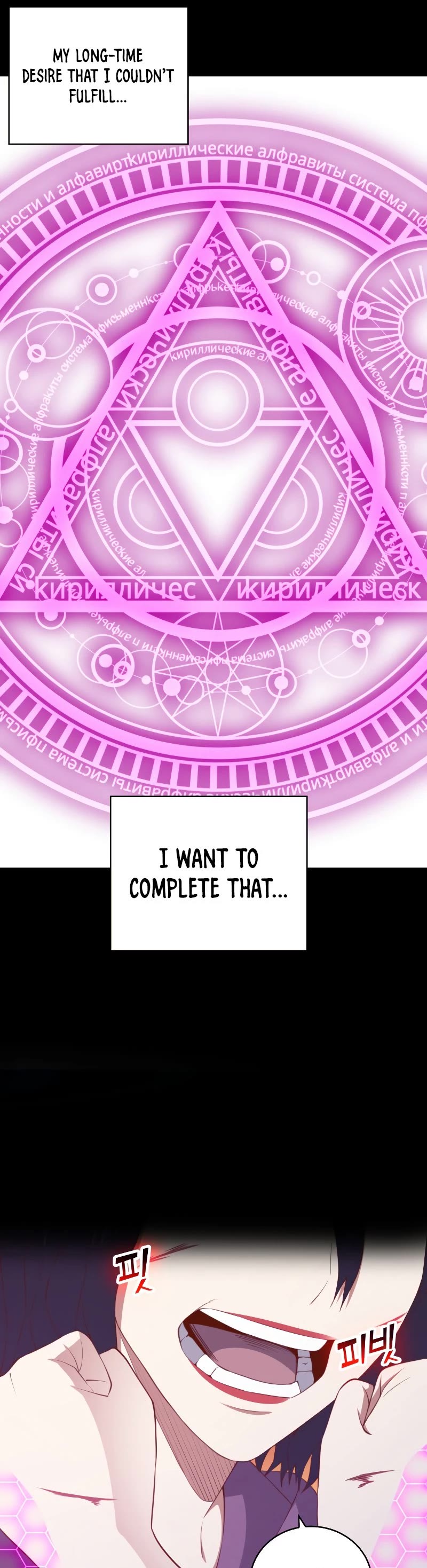 The Lord's Coins Aren't Decreasing?! Chapter 87 page 42 - Chapter 87