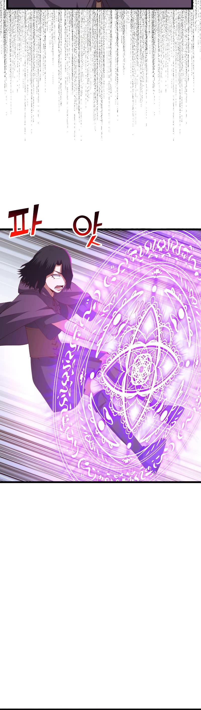 The Lord's Coins Aren't Decreasing?! Chapter 87 page 5 - Chapter 87