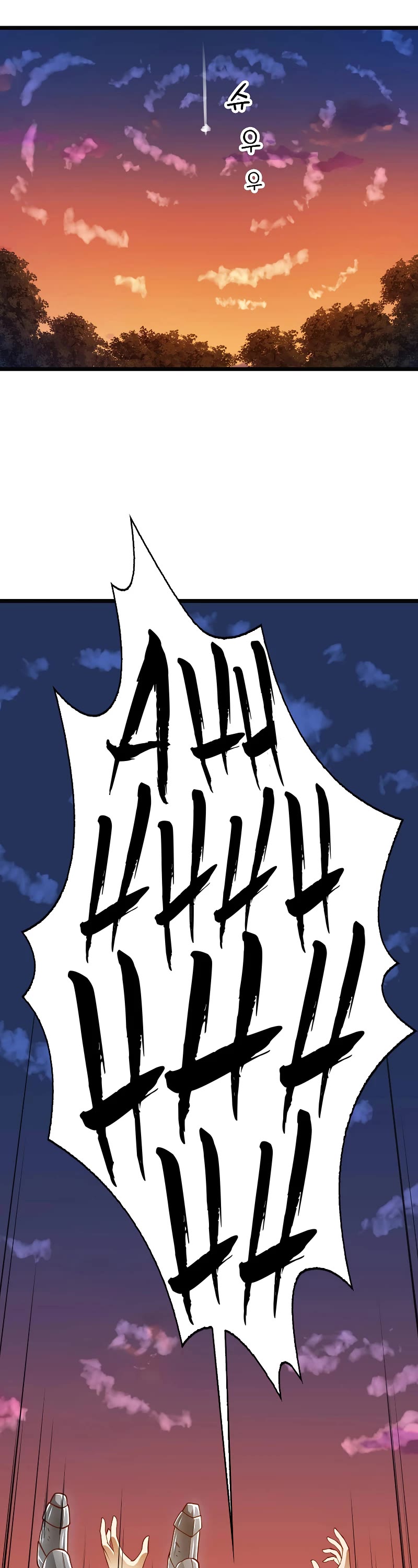 The Lord's Coins Aren't Decreasing?! Chapter 88 page 2 - Chapter 88