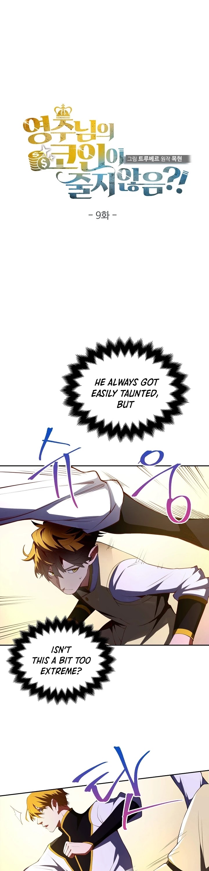 The Lord's Coins Aren't Decreasing?! Chapter 9 page 6 - Chapter 9