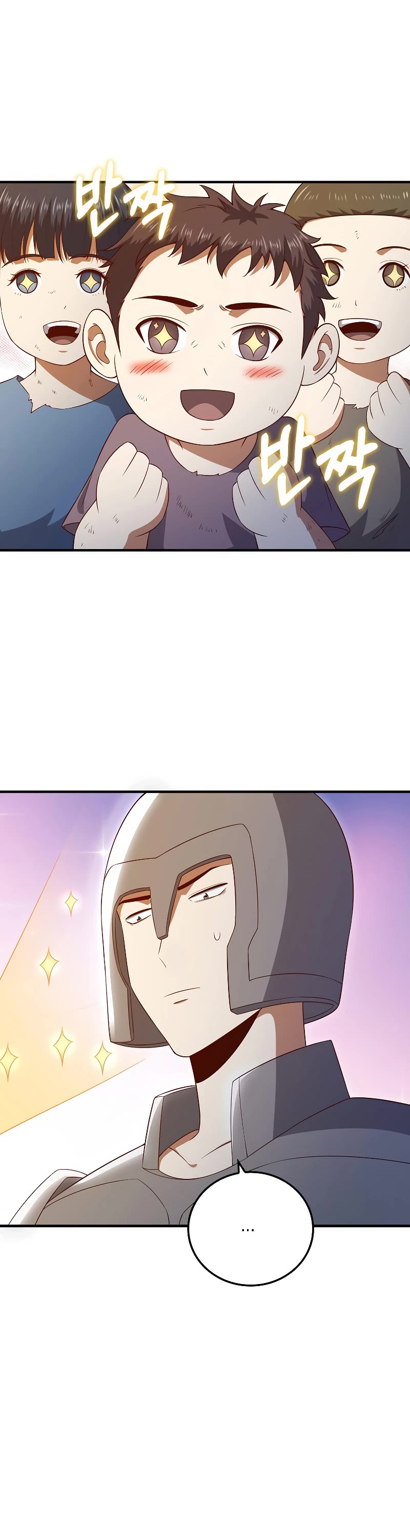 The Lord's Coins Aren't Decreasing?! Chapter 94 page 2 - Chapter 94