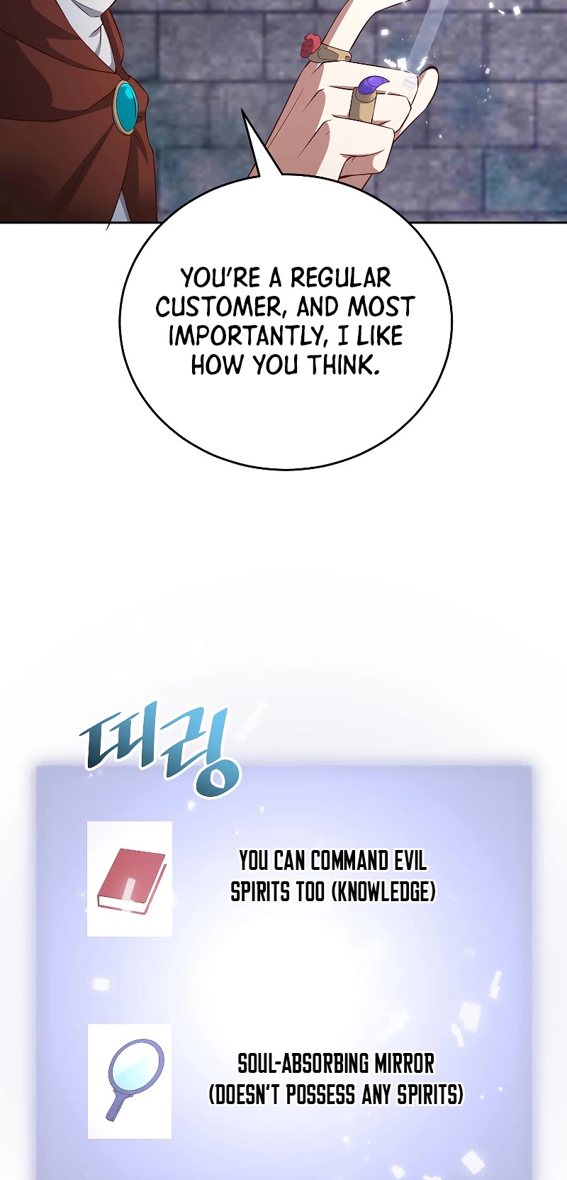 The Lord's Coins Aren't Decreasing?! Chapter 96 page 22 - Chapter 96
