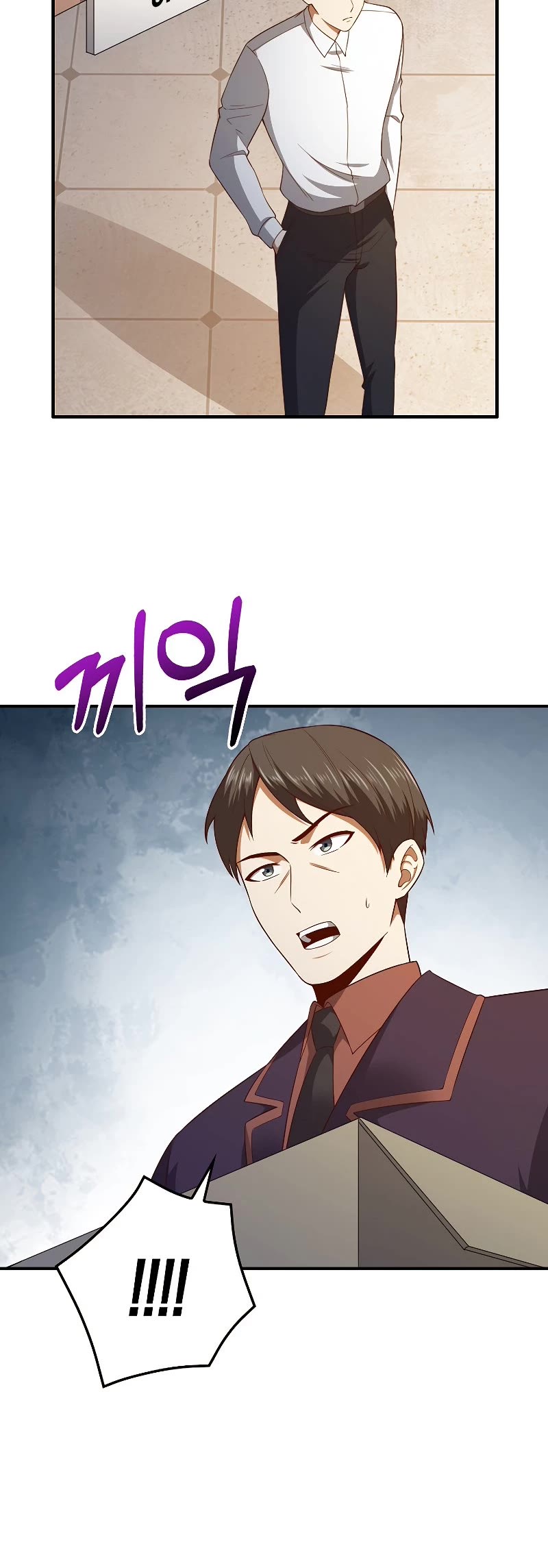 The Lord's Coins Aren't Decreasing?! Chapter 97 page 20 - Chapter 97