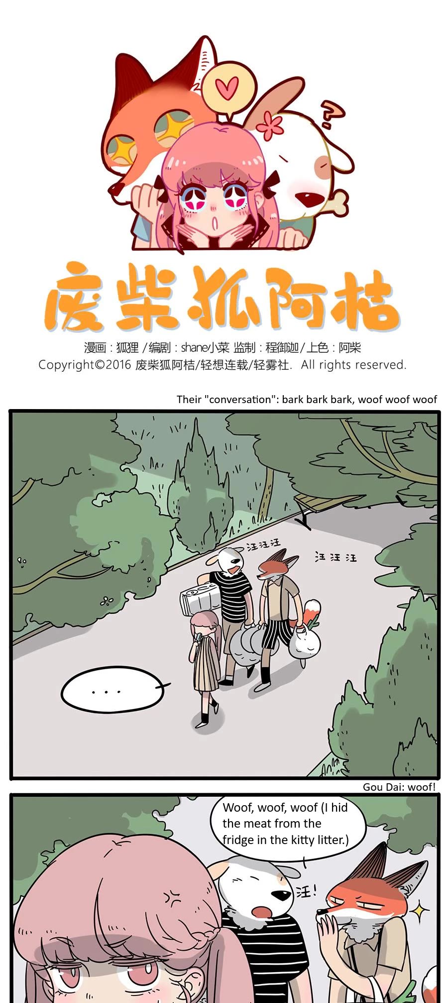 The Loser-fox orange Chapter 18 page 1 - Chapter 18