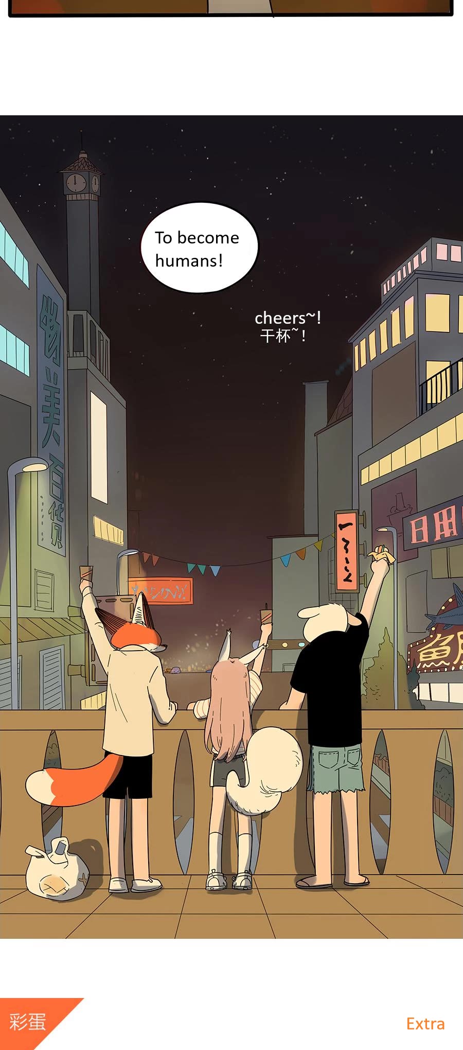 The Loser-fox orange Chapter 22 page 22 - Chapter 22