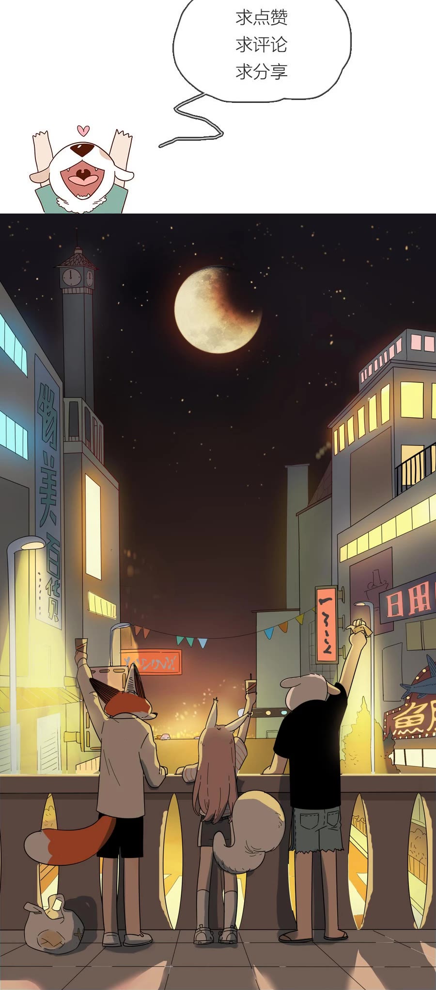 The Loser-fox orange Chapter 22 page 26 - Chapter 22
