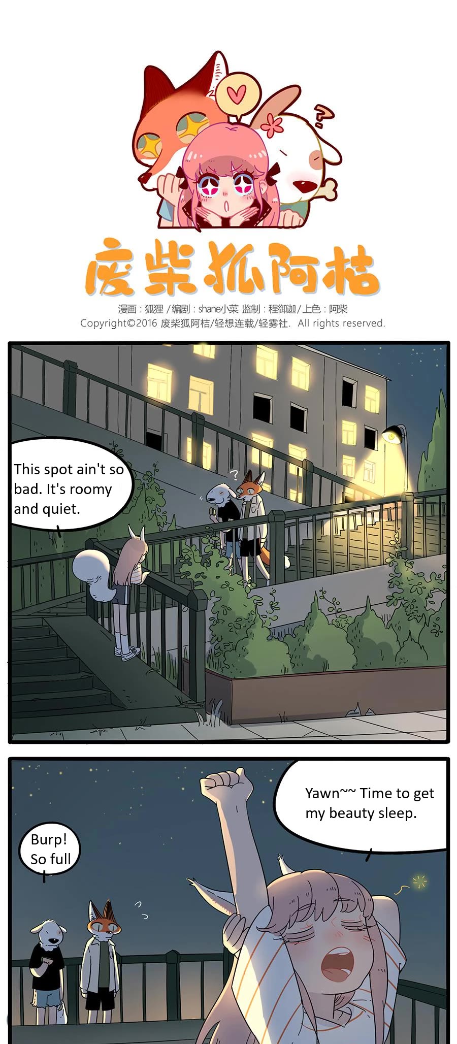 The Loser-fox orange Chapter 23 page 1 - Chapter 23