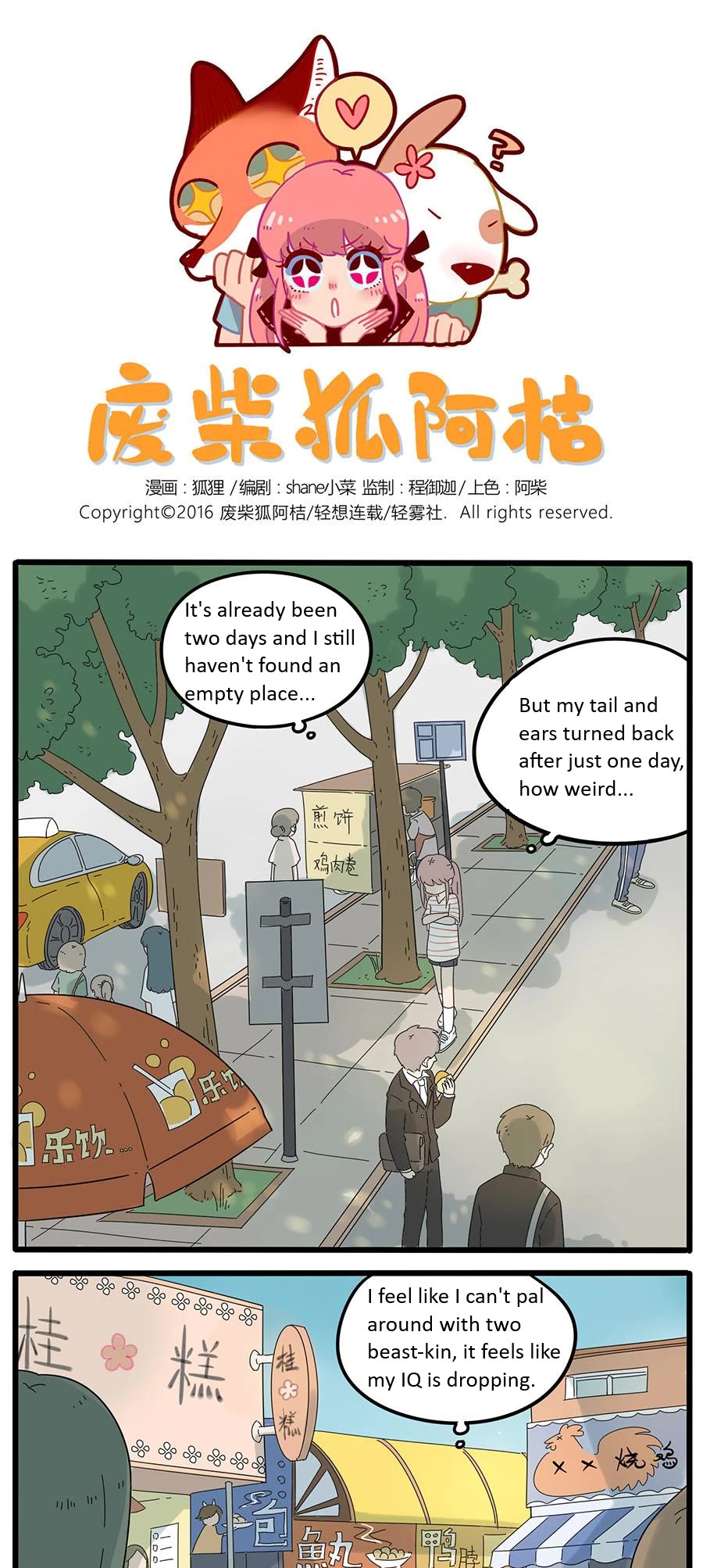 The Loser-fox orange Chapter 26 page 1 - Chapter 26