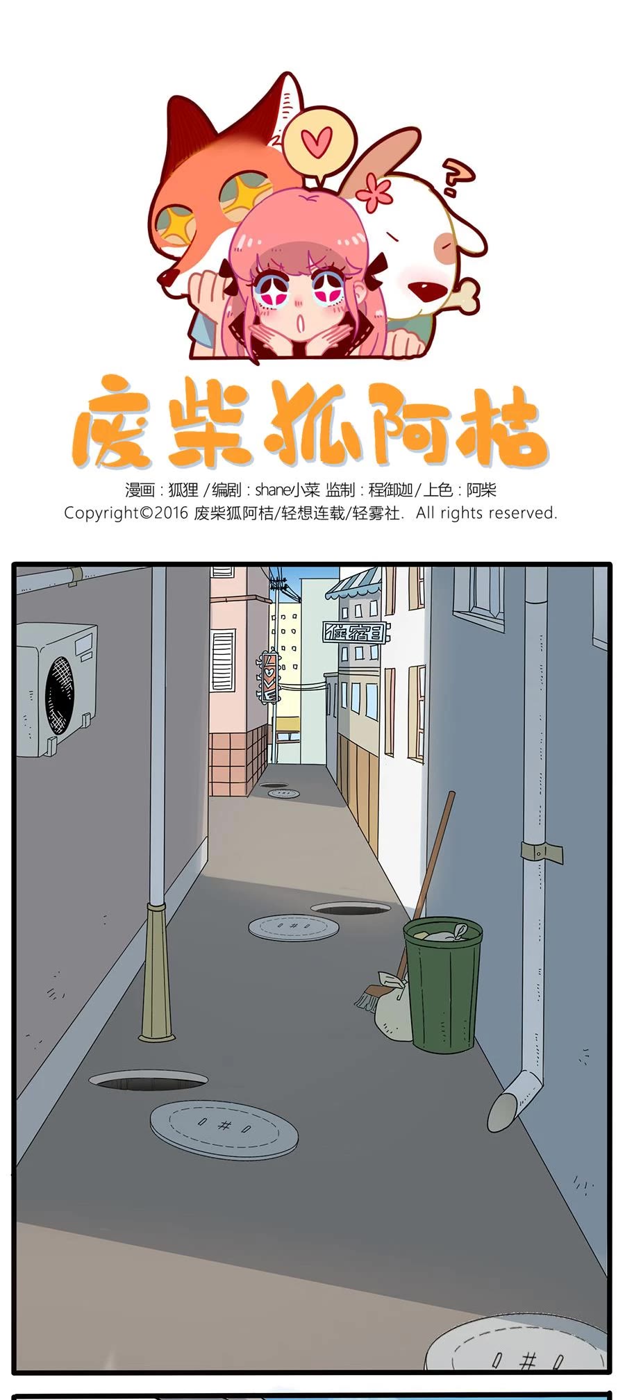 The Loser-fox orange Chapter 27 page 1 - Chapter 27
