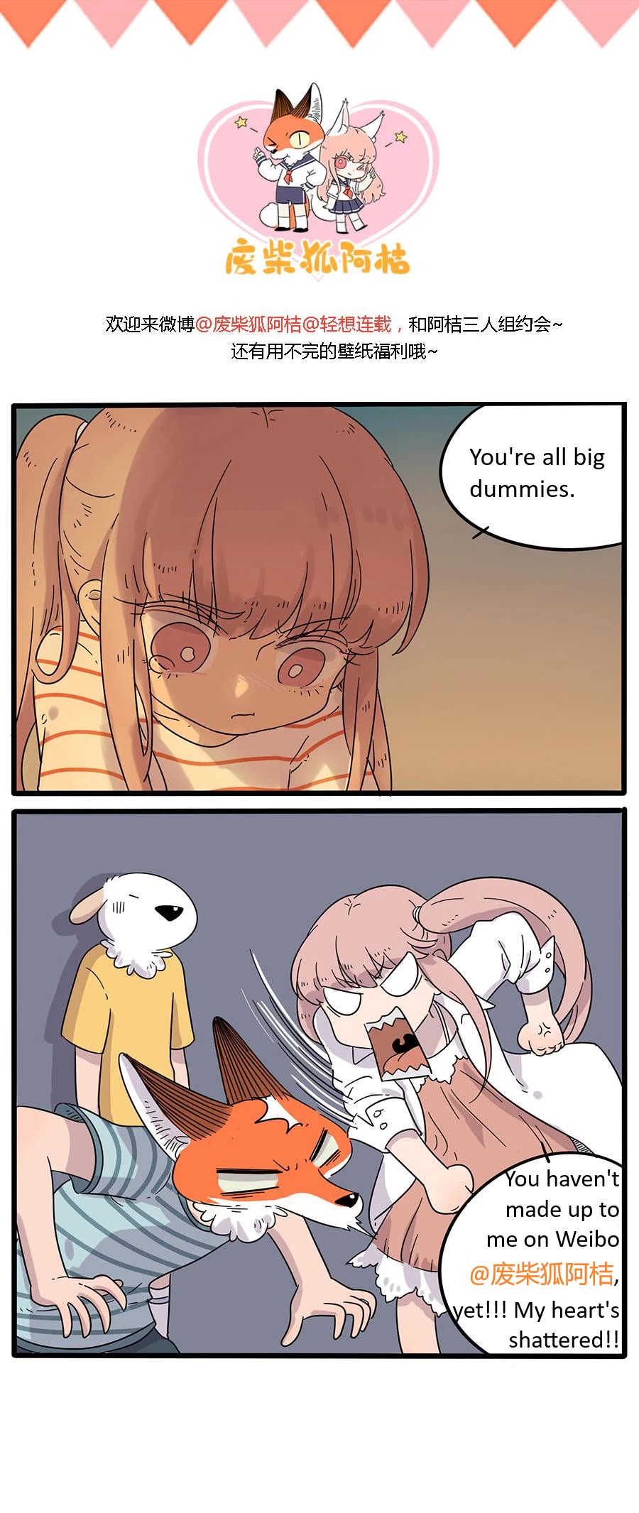 The Loser-fox orange Chapter 28.2 page 15 - Chapter 28.2