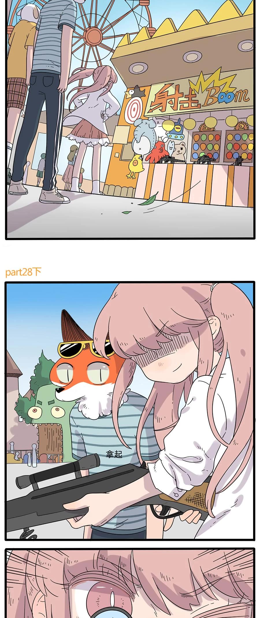 The Loser-fox orange Chapter 28.2 page 2 - Chapter 28.2