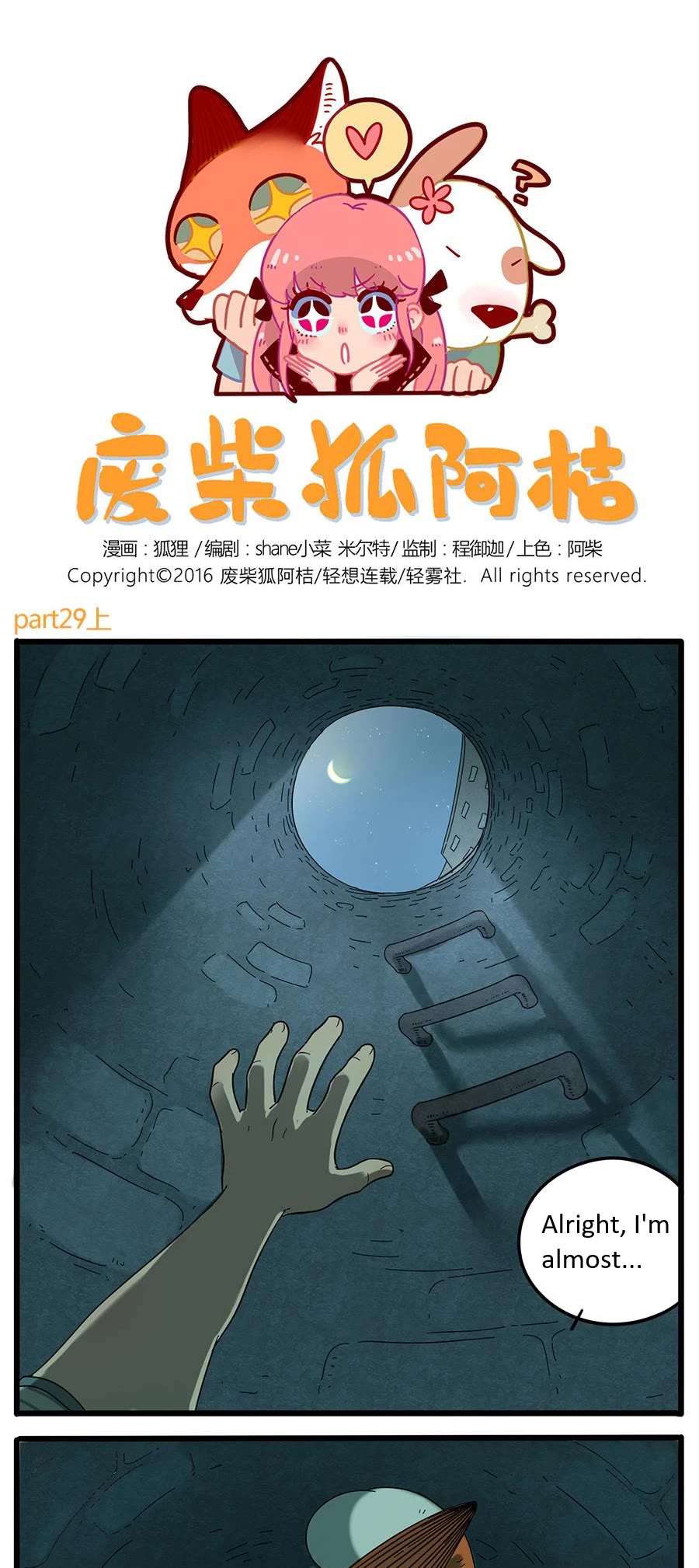 The Loser-fox orange Chapter 29.1 page 1 - Chapter 29.1