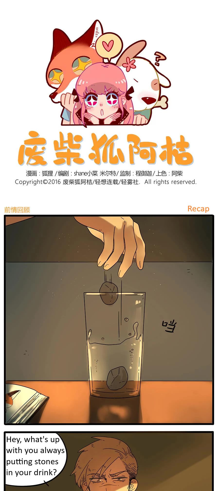 The Loser-fox orange Chapter 29.2 page 1 - Chapter 29.2