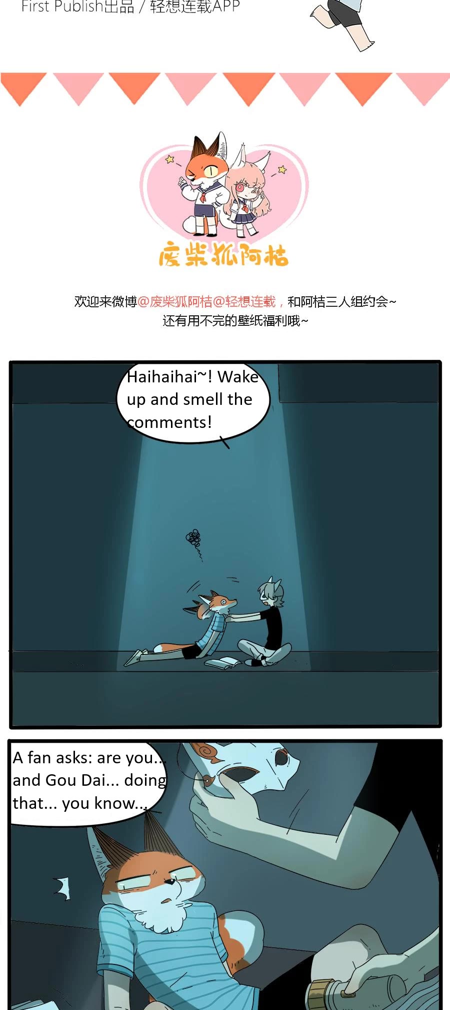 The Loser-fox orange Chapter 29.2 page 17 - Chapter 29.2