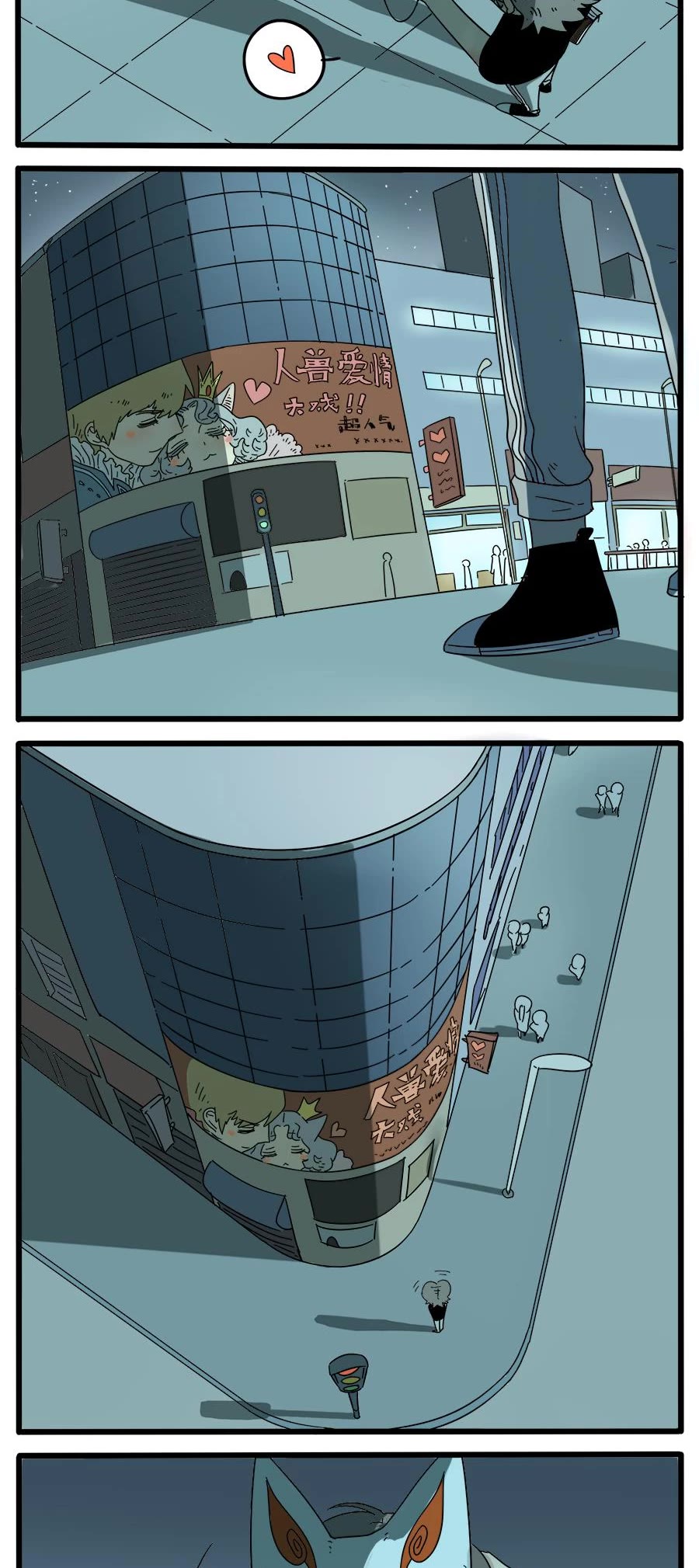 The Loser-fox orange Chapter 29.2 page 6 - Chapter 29.2