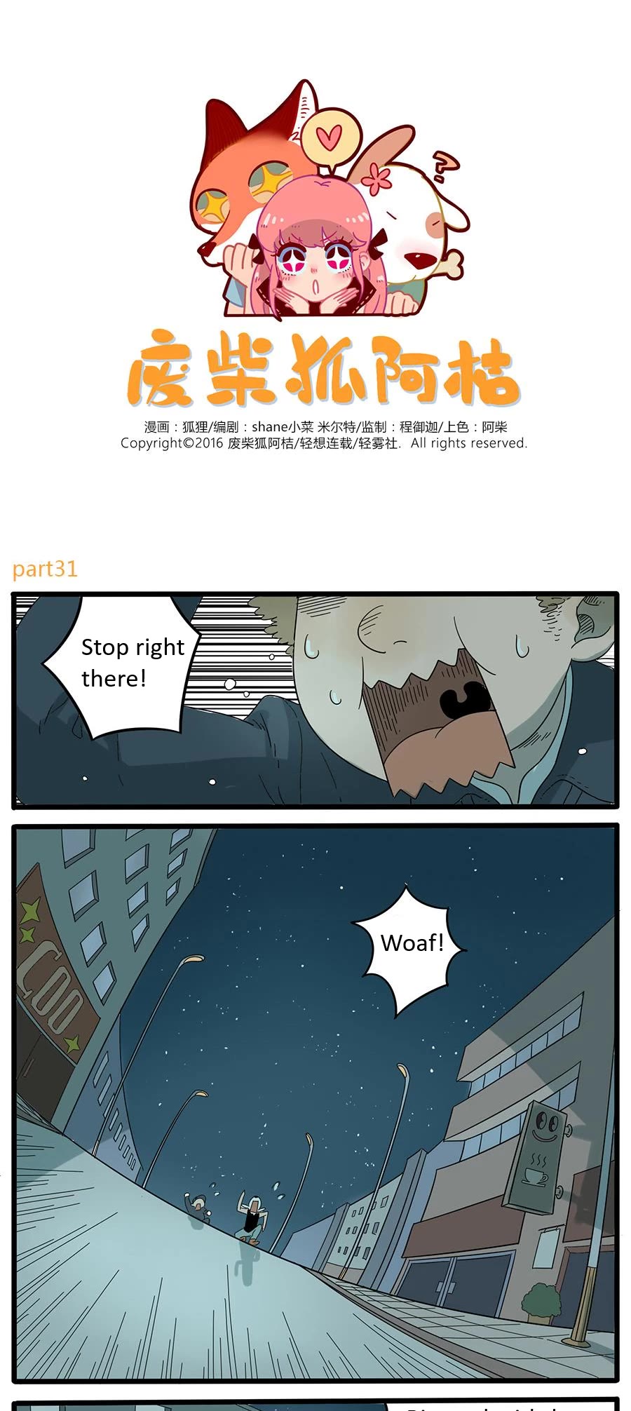 The Loser-fox orange Chapter 31 page 1 - Chapter 31