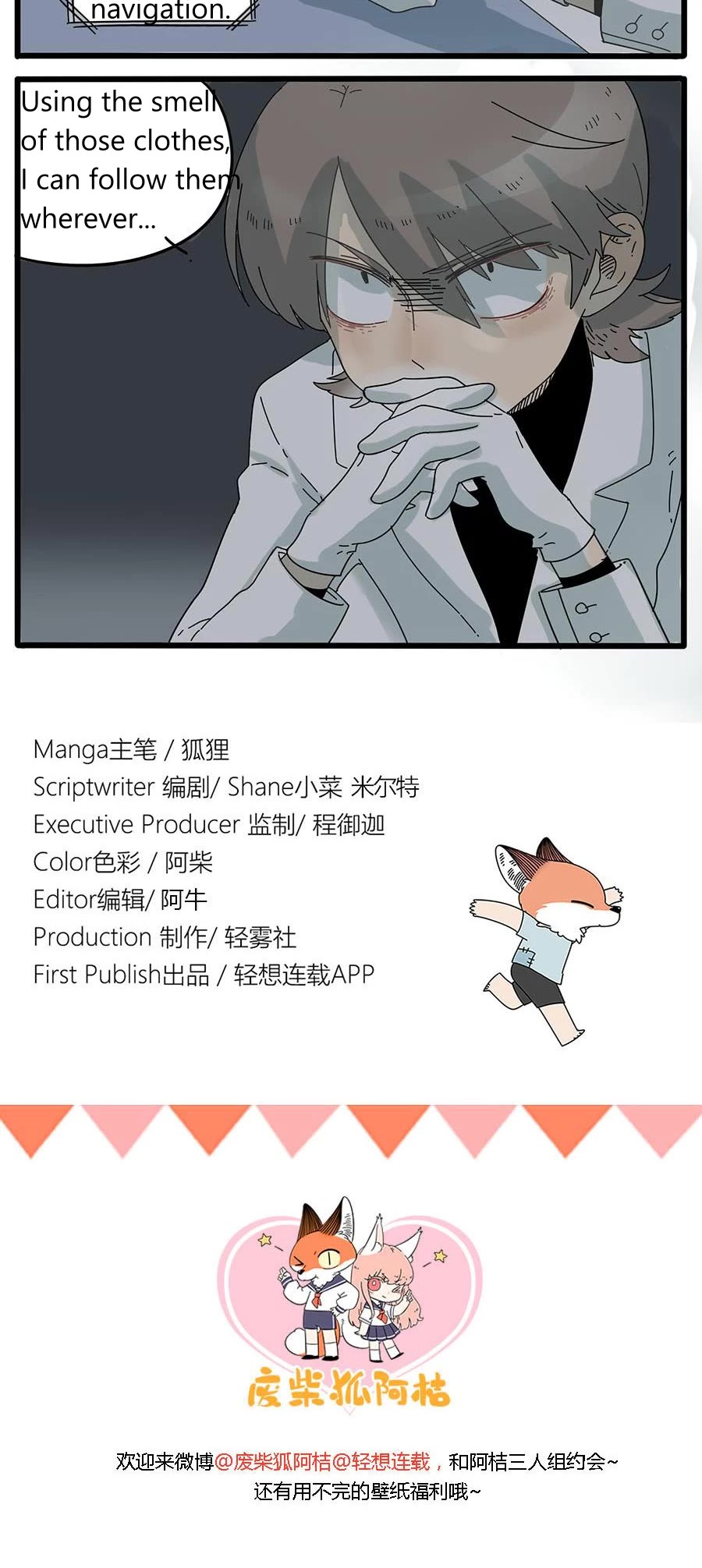 The Loser-fox orange Chapter 31 page 21 - Chapter 31