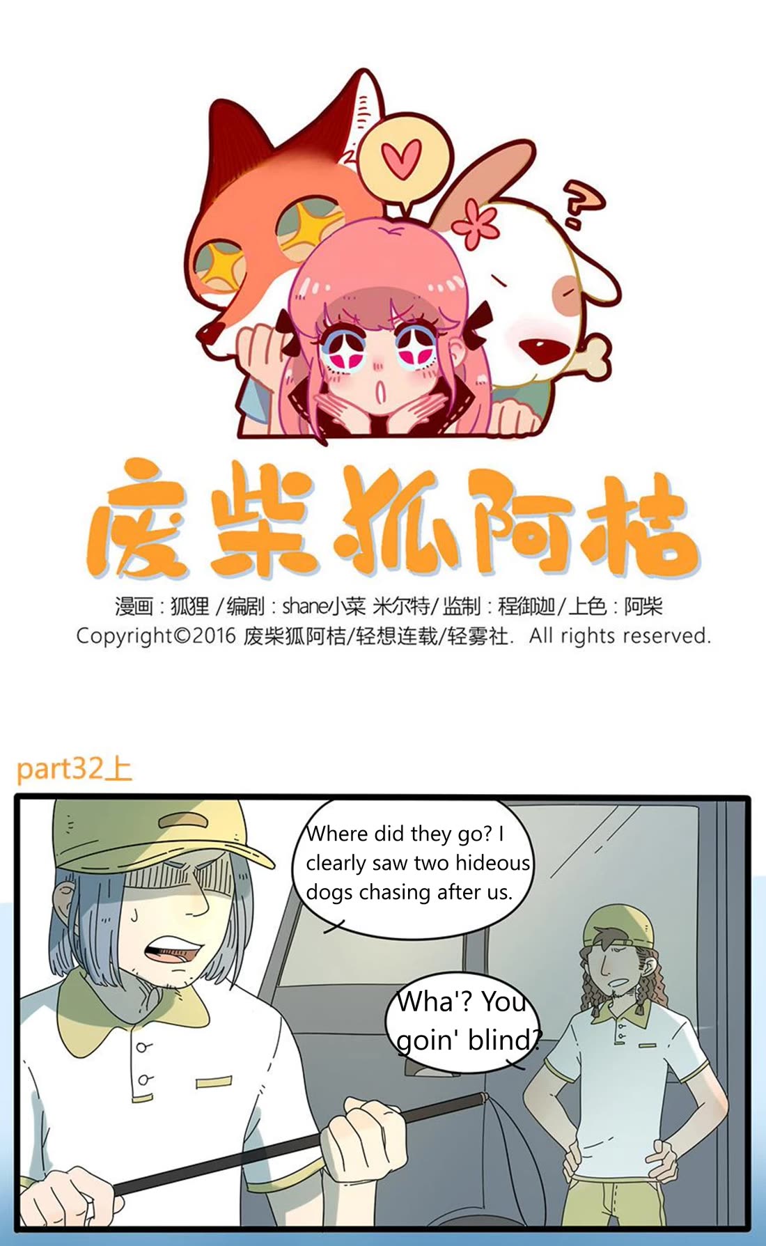The Loser-fox orange Chapter 32.1 page 1 - Chapter 32.1