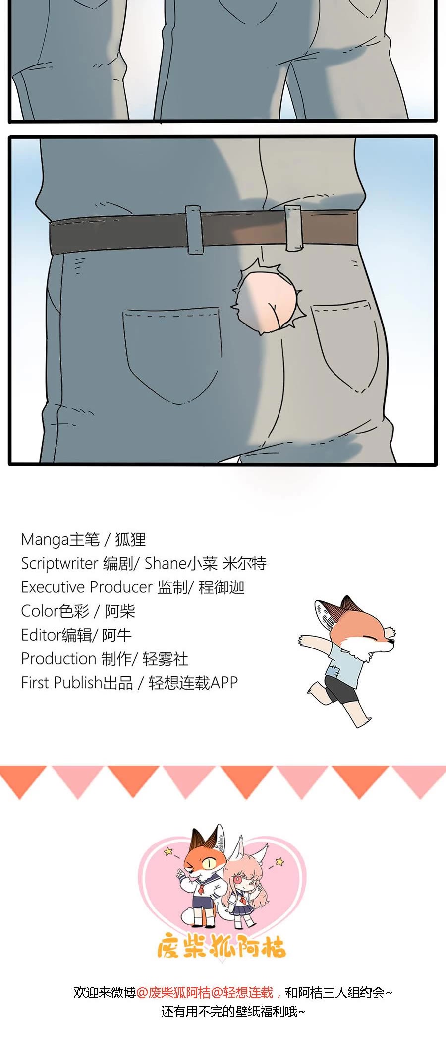 The Loser-fox orange Chapter 32.2 page 15 - Chapter 32.2