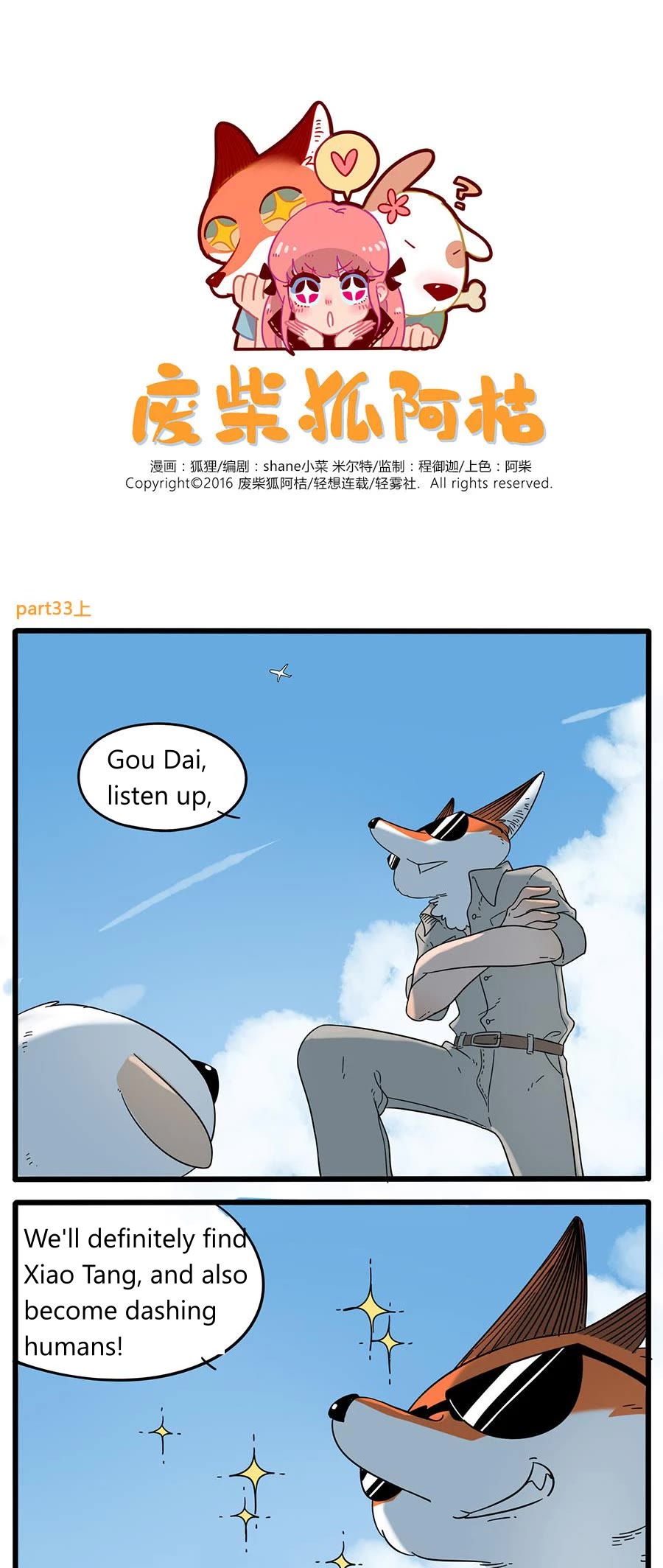 The Loser-fox orange Chapter 33.1 page 1 - Chapter 33.1