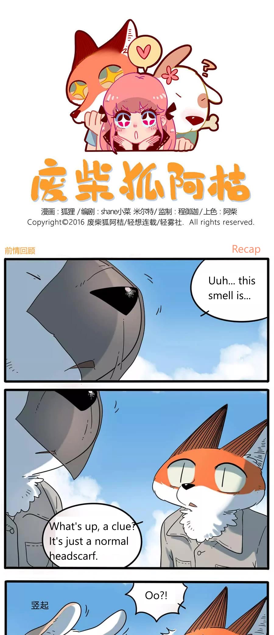 The Loser-fox orange Chapter 33.2 page 1 - Chapter 33.2