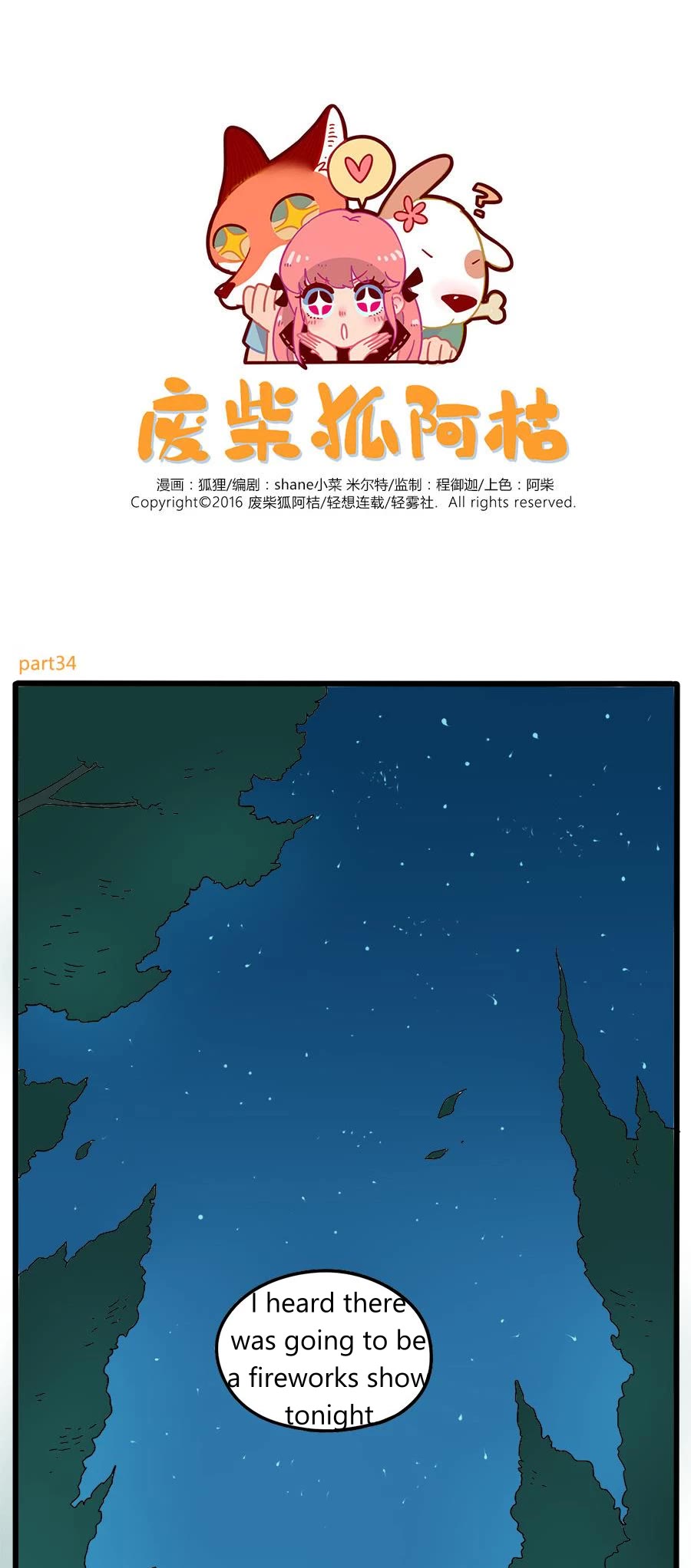 The Loser-fox orange Chapter 34 page 1 - Chapter 34