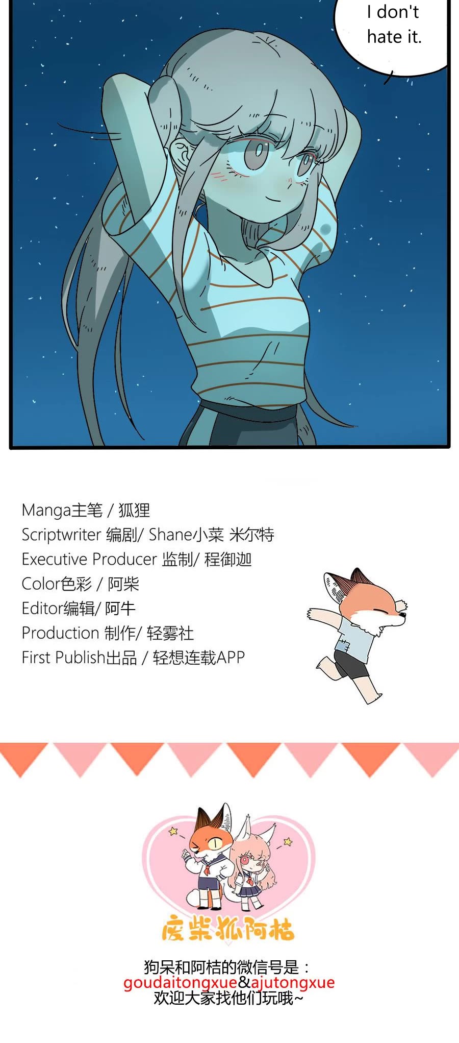 The Loser-fox orange Chapter 34 page 15 - Chapter 34