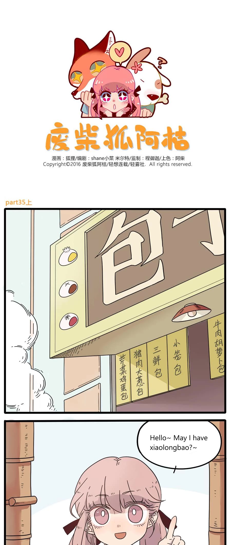 The Loser-fox orange Chapter 35.1 page 1 - Chapter 35.1