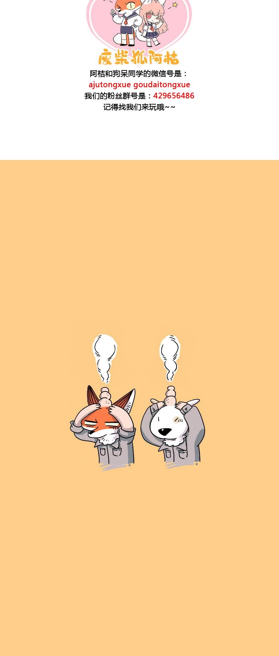 The Loser-fox orange Chapter 35.1 page 11 - Chapter 35.1