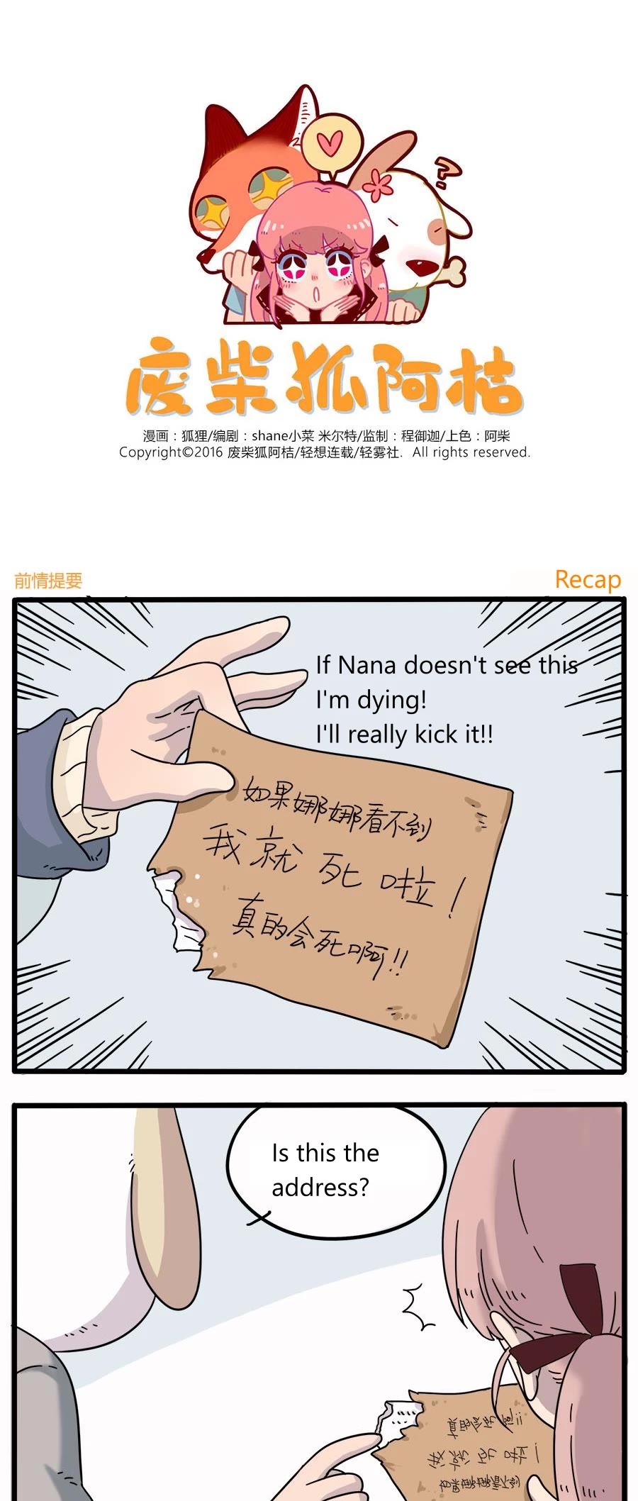The Loser-fox orange Chapter 35.2 page 1 - Chapter 35.2
