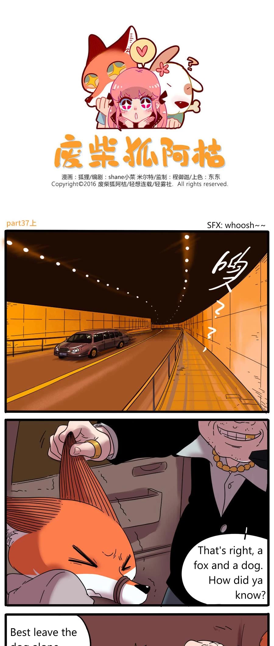 The Loser-fox orange Chapter 37.1 page 1 - Chapter 37.1