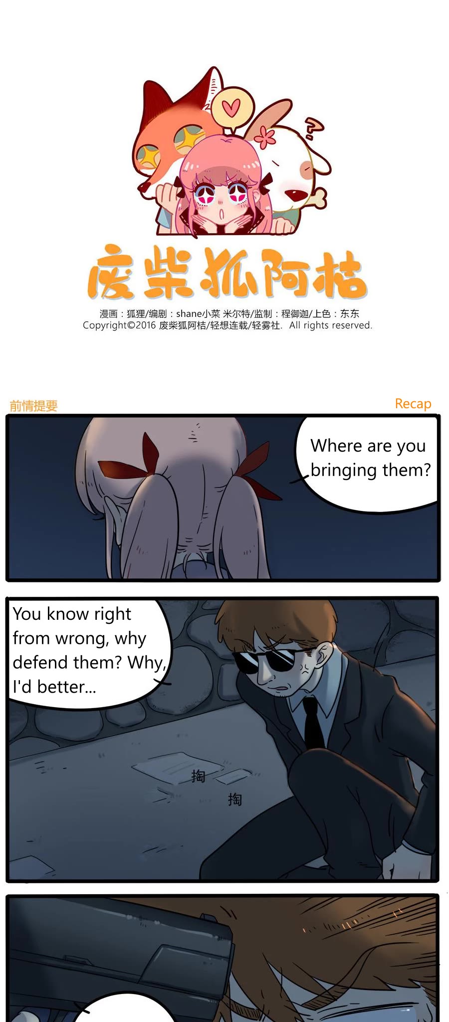 The Loser-fox orange Chapter 37.2 page 1 - Chapter 37.2