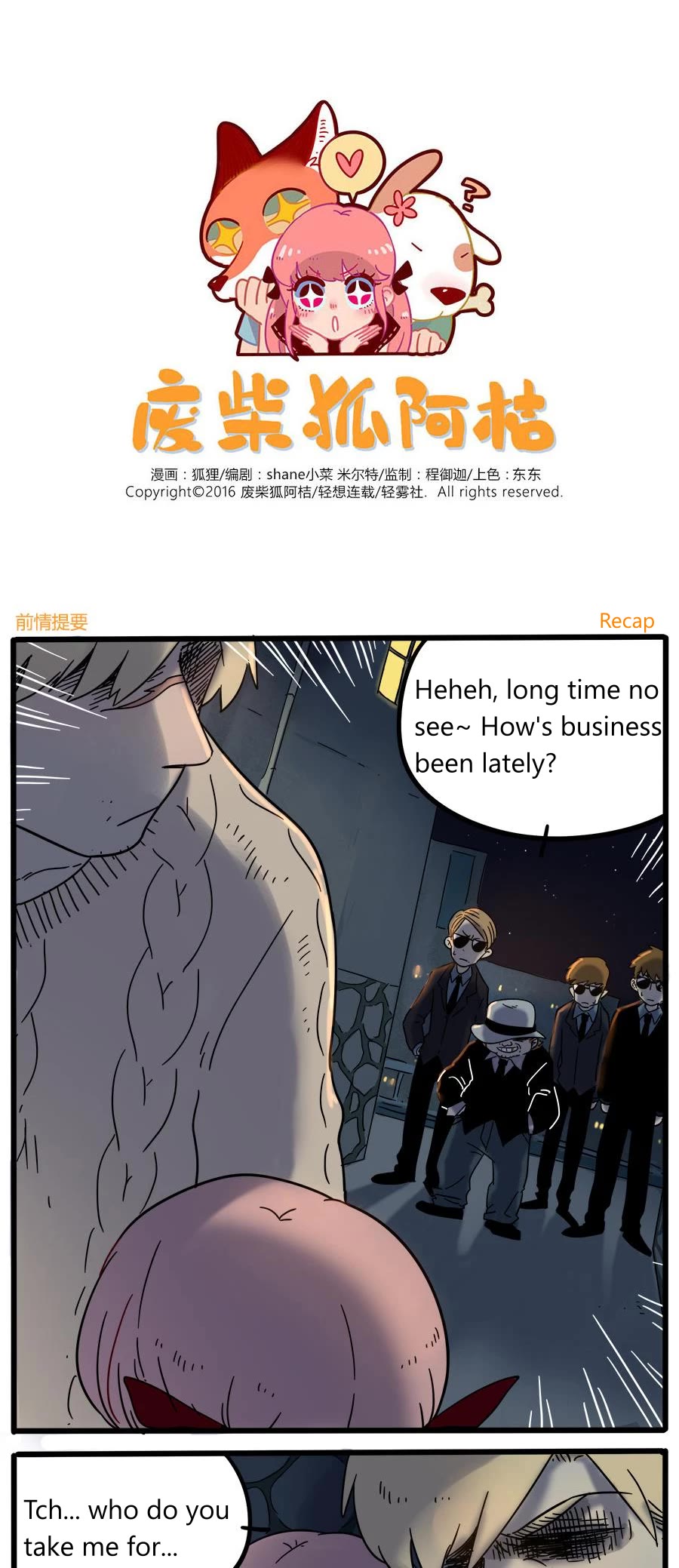 The Loser-fox orange Chapter 37.3 page 1 - Chapter 37.3