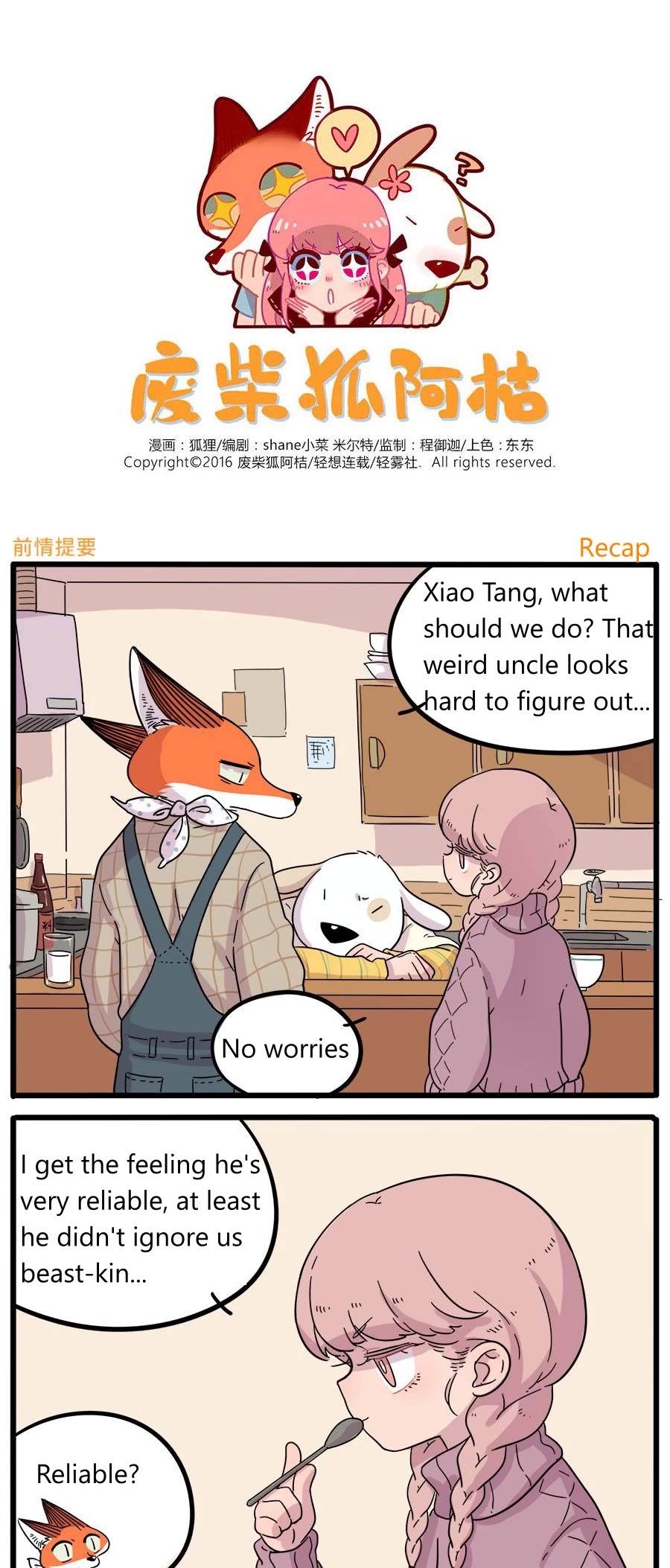 The Loser-fox orange Chapter 38.2 page 1 - Chapter 38.2