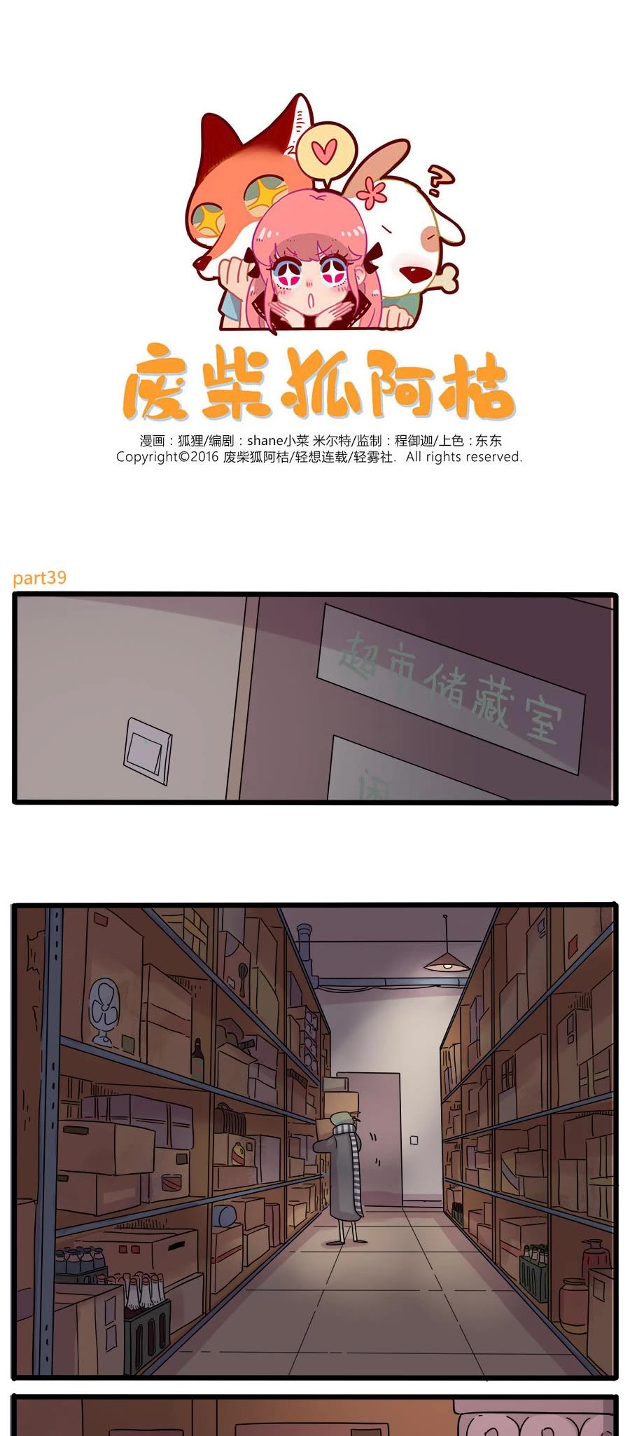 The Loser-fox orange Chapter 39 page 1 - Chapter 39
