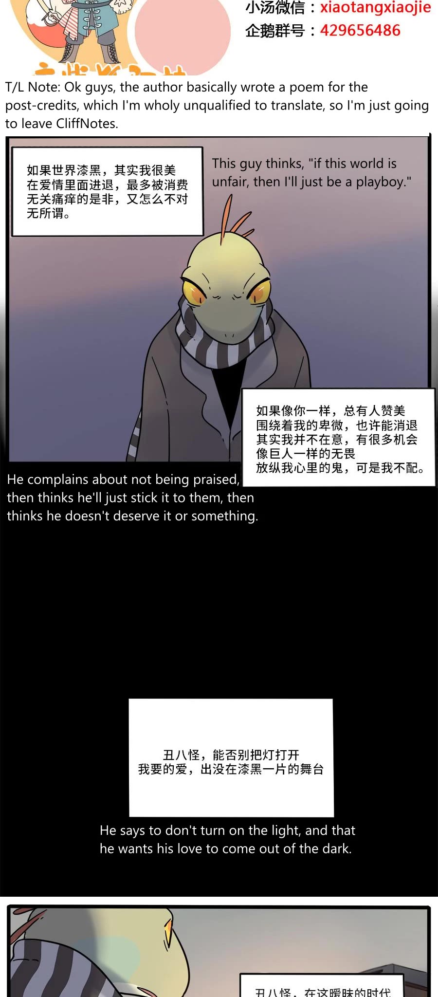 The Loser-fox orange Chapter 39 page 18 - Chapter 39