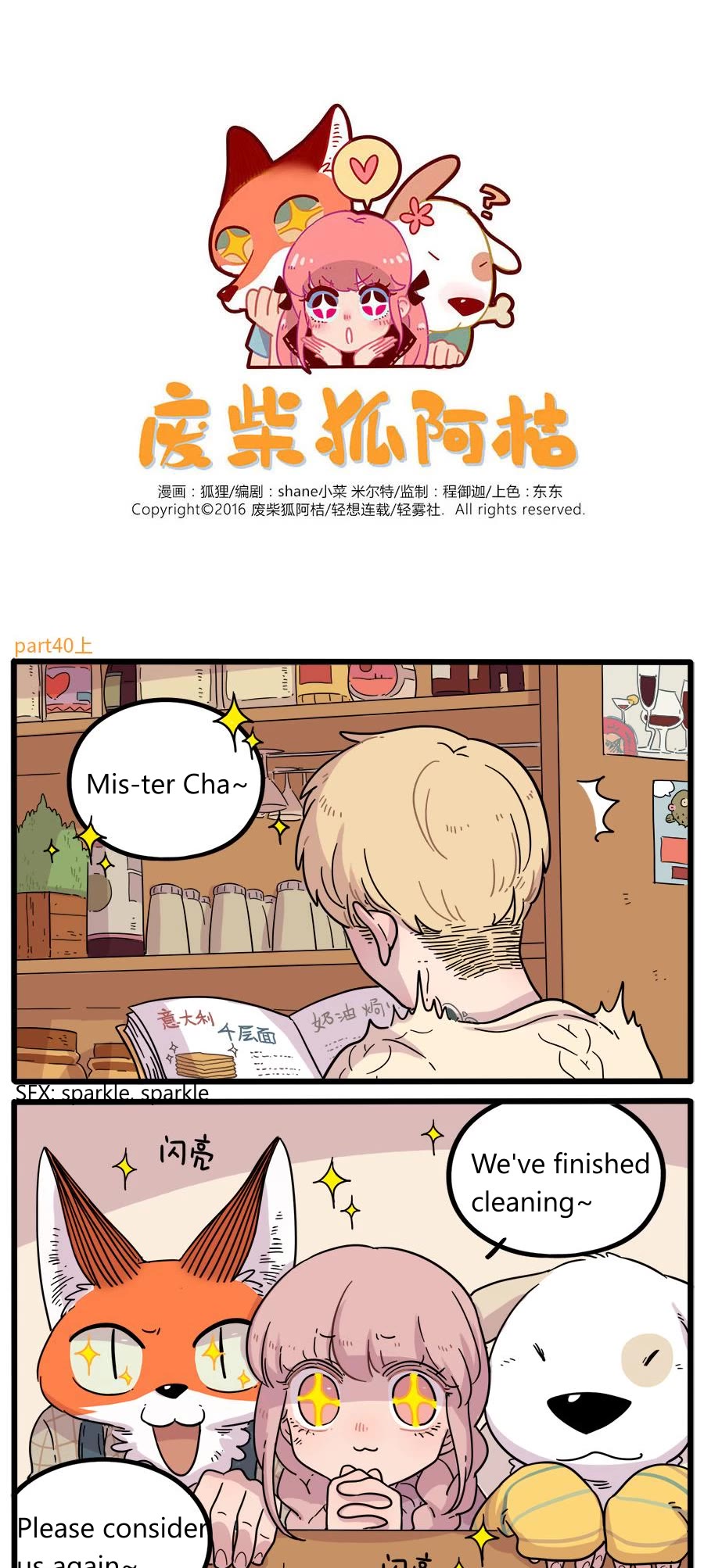 The Loser-fox orange Chapter 40.1 page 1 - Chapter 40.1