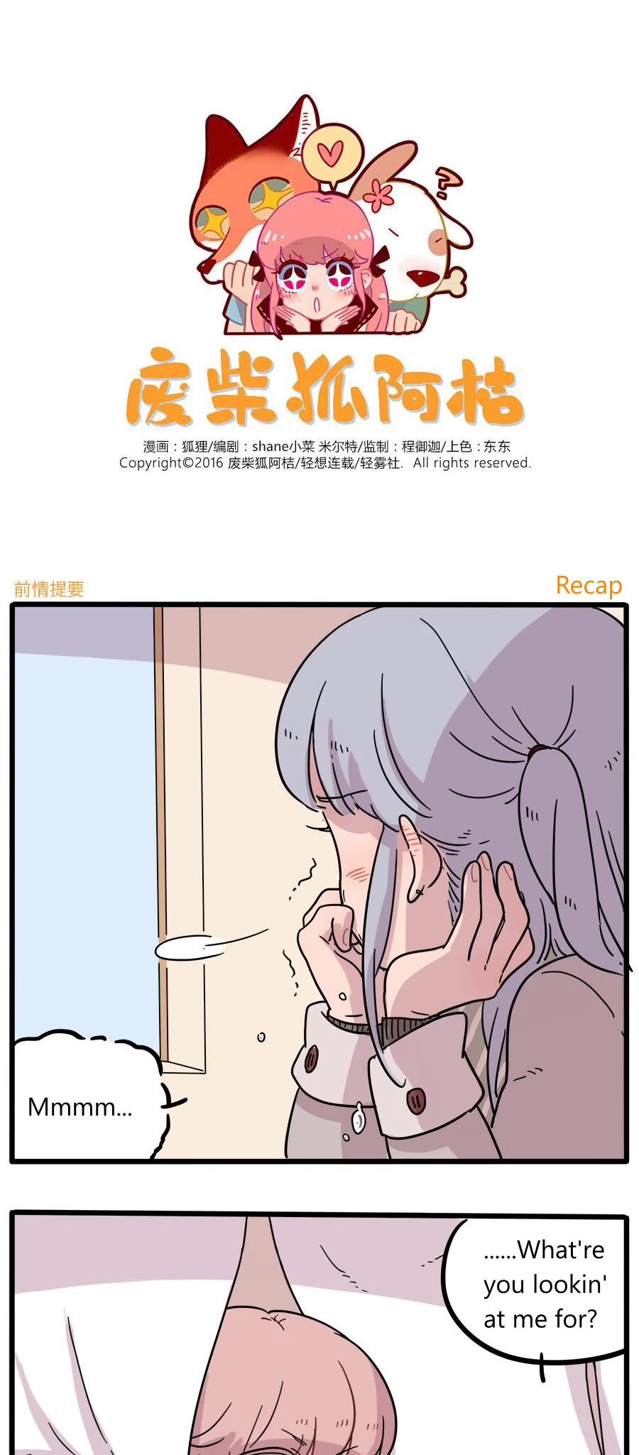 The Loser-fox orange Chapter 40.2 page 1 - Chapter 40.2