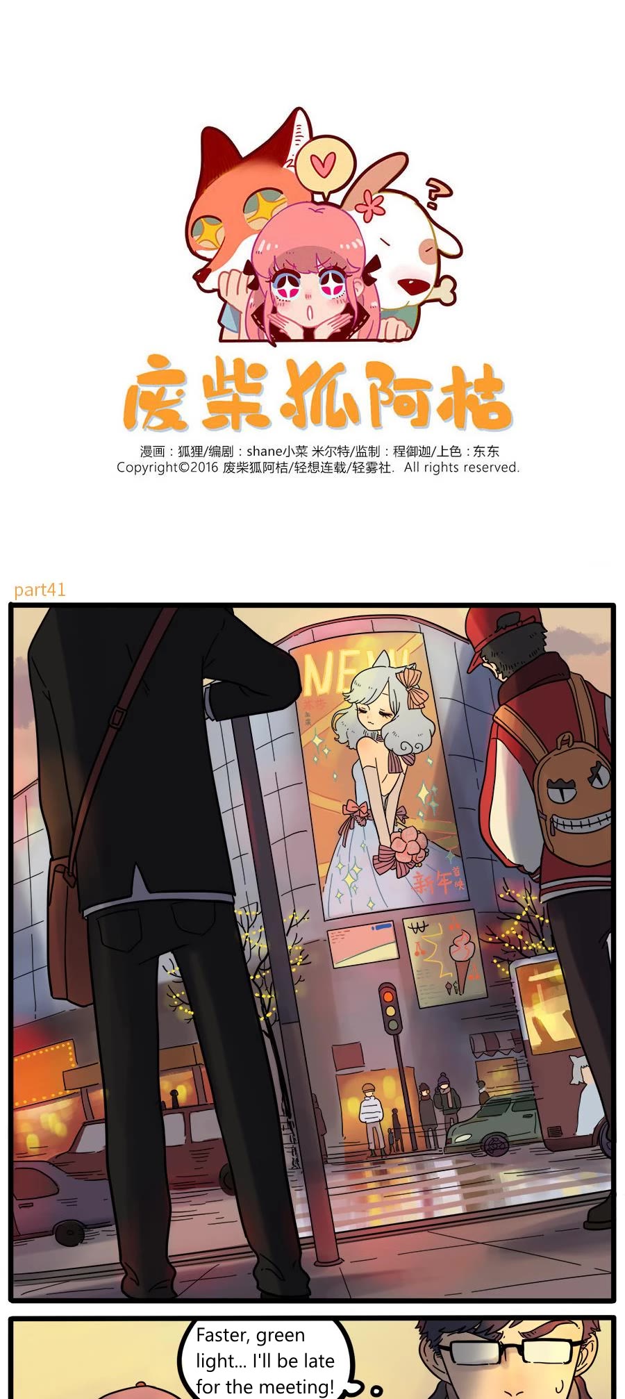 The Loser-fox orange Chapter 41 page 1 - Chapter 41