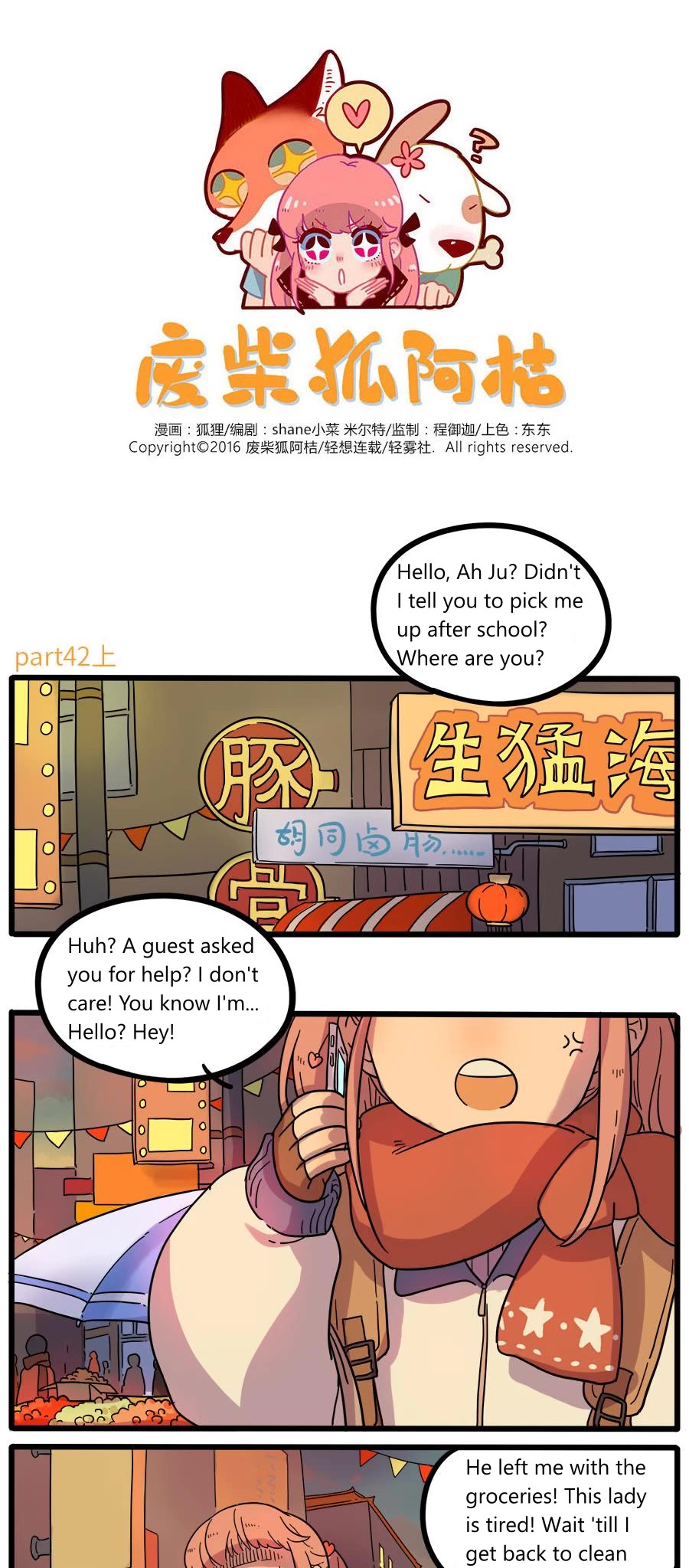 The Loser-fox orange Chapter 42.1 page 1 - Chapter 42.1
