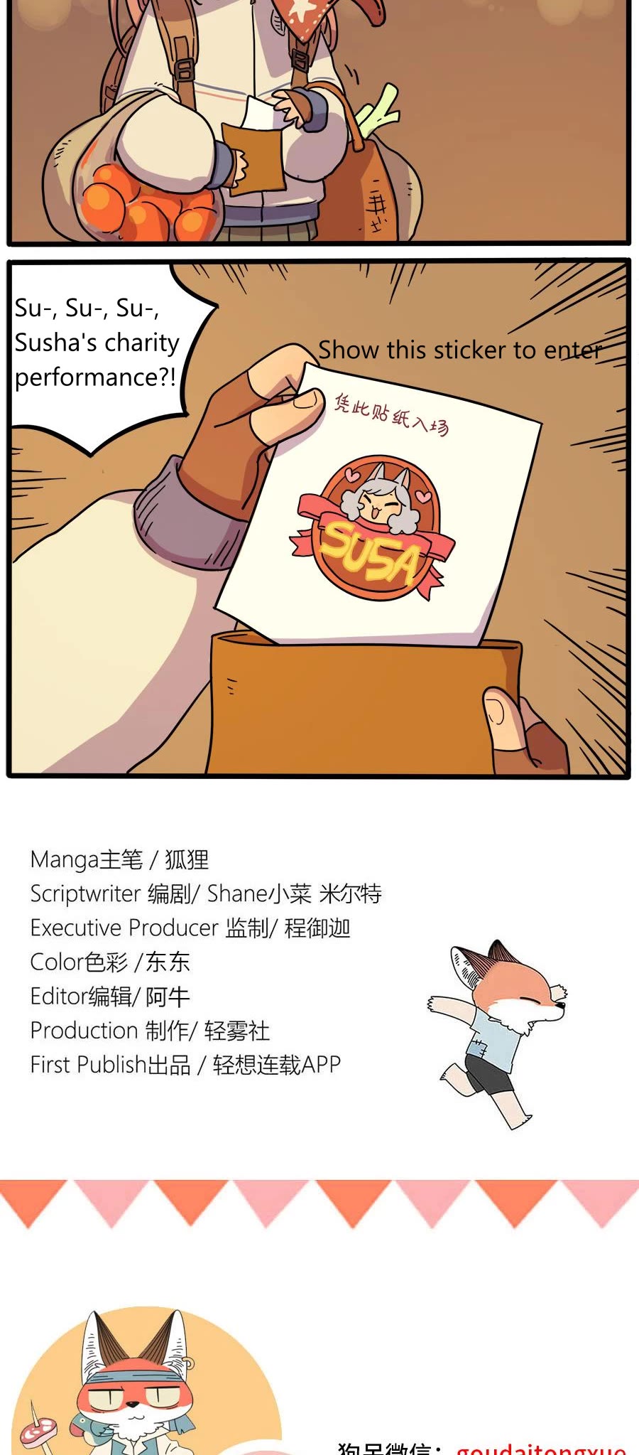 The Loser-fox orange Chapter 42.1 page 17 - Chapter 42.1