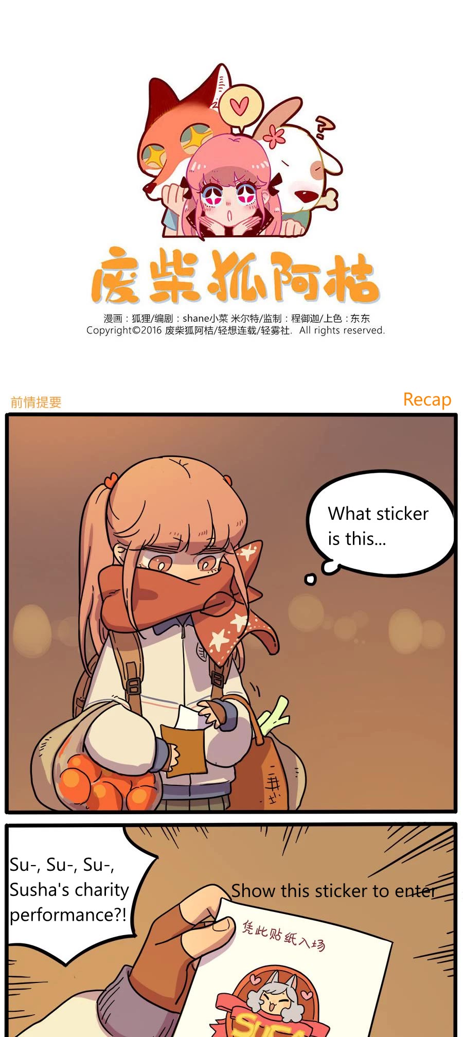 The Loser-fox orange Chapter 42.2 page 1 - Chapter 42.2