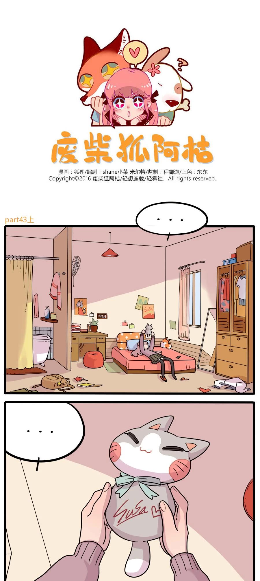 The Loser-fox orange Chapter 43.1 page 1 - Chapter 43.1