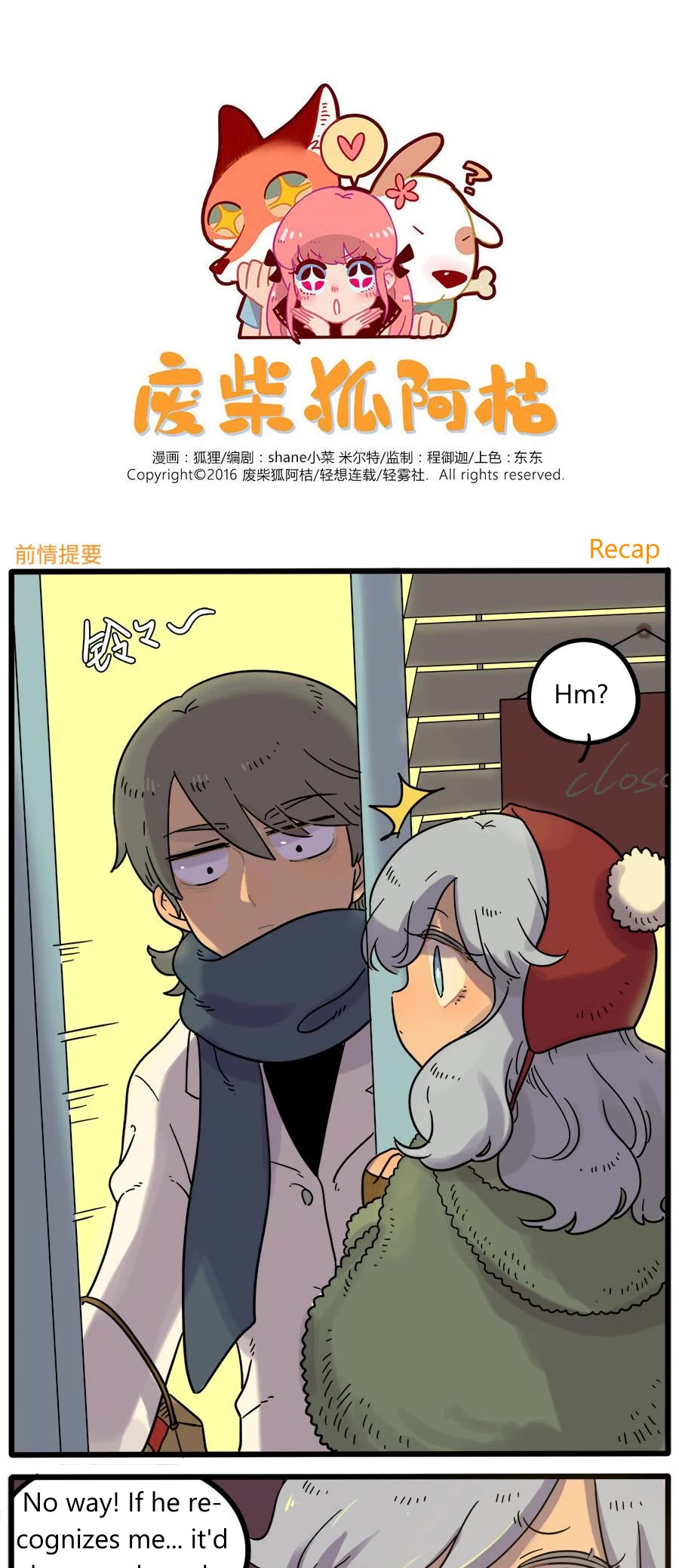 The Loser-fox orange Chapter 43.2 page 1 - Chapter 43.2