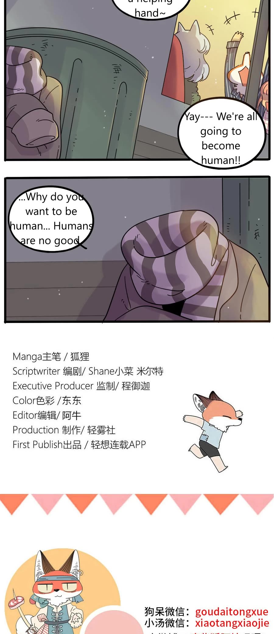 The Loser-fox orange Chapter 43.2 page 18 - Chapter 43.2