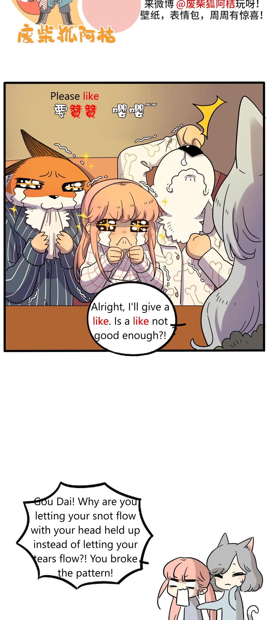 The Loser-fox orange Chapter 43.2 page 19 - Chapter 43.2