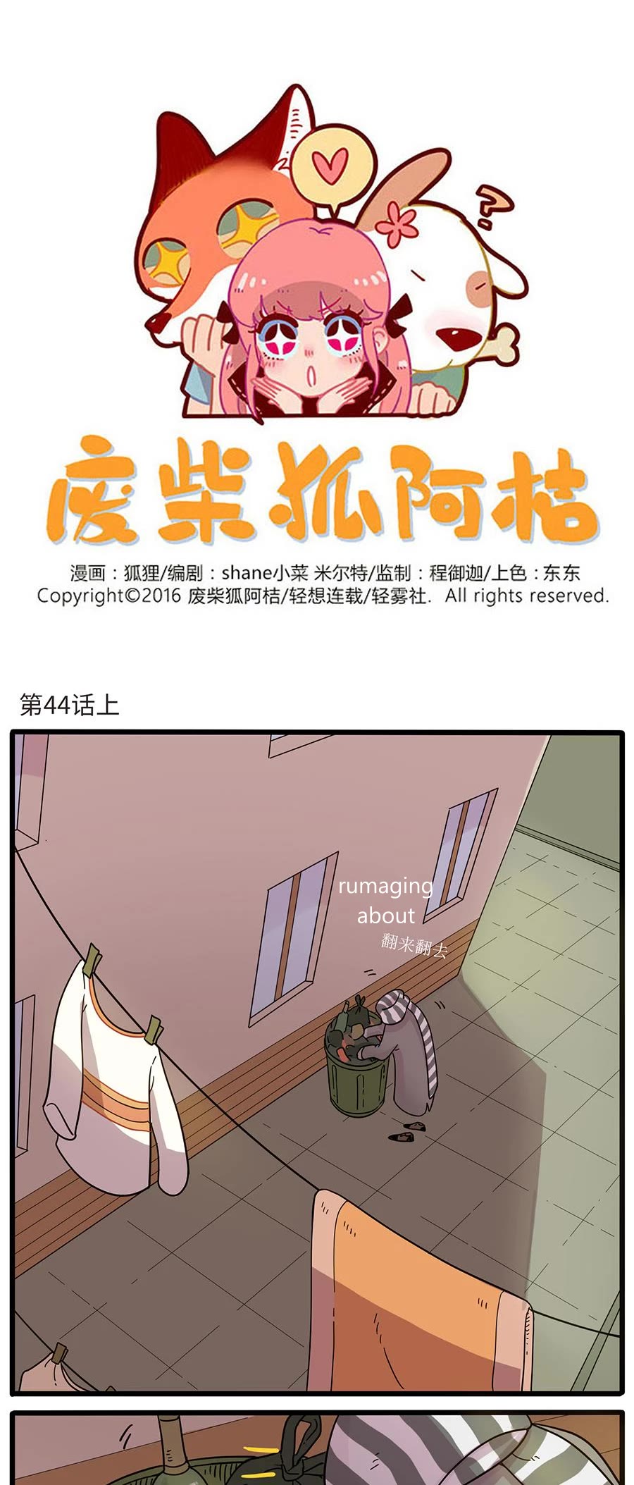The Loser-fox orange Chapter 44.1 page 1 - Chapter 44.1