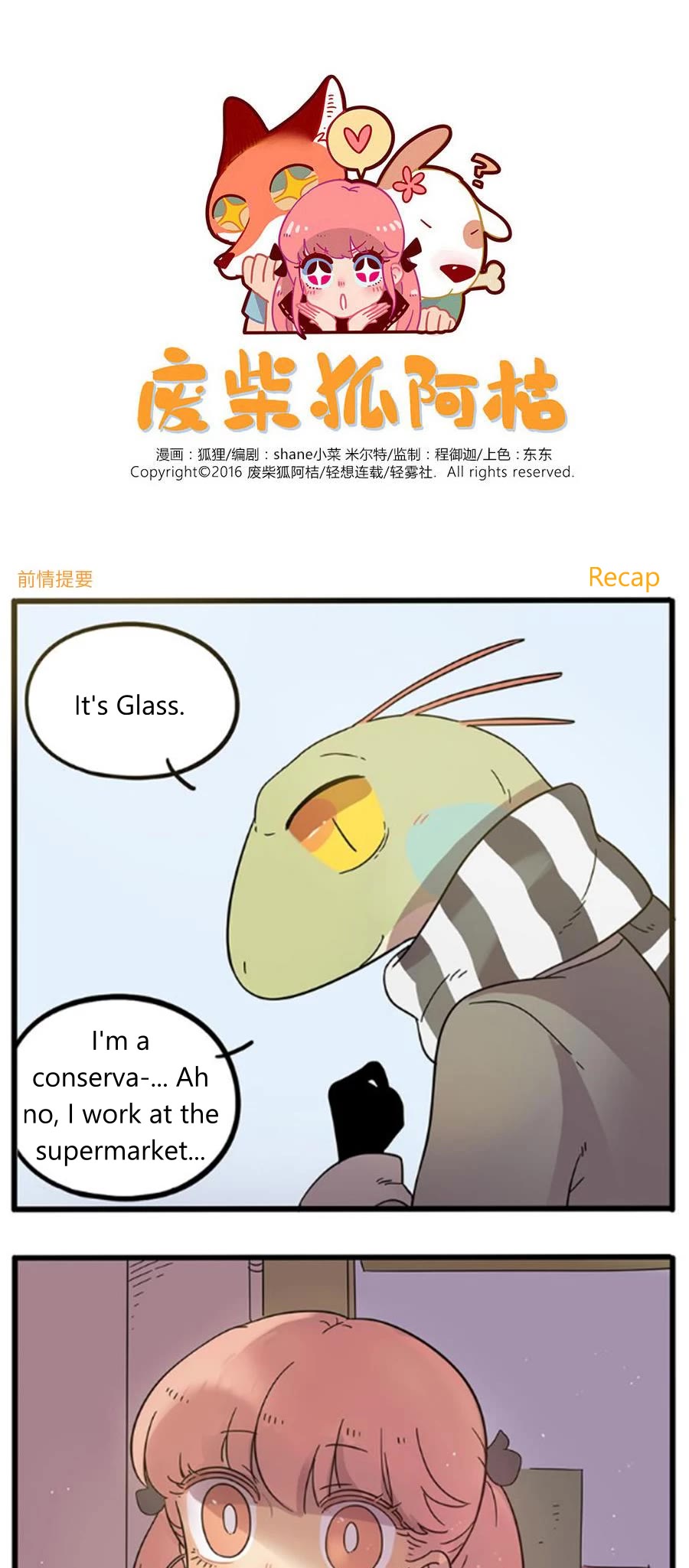 The Loser-fox orange Chapter 44.2 page 1 - Chapter 44.2