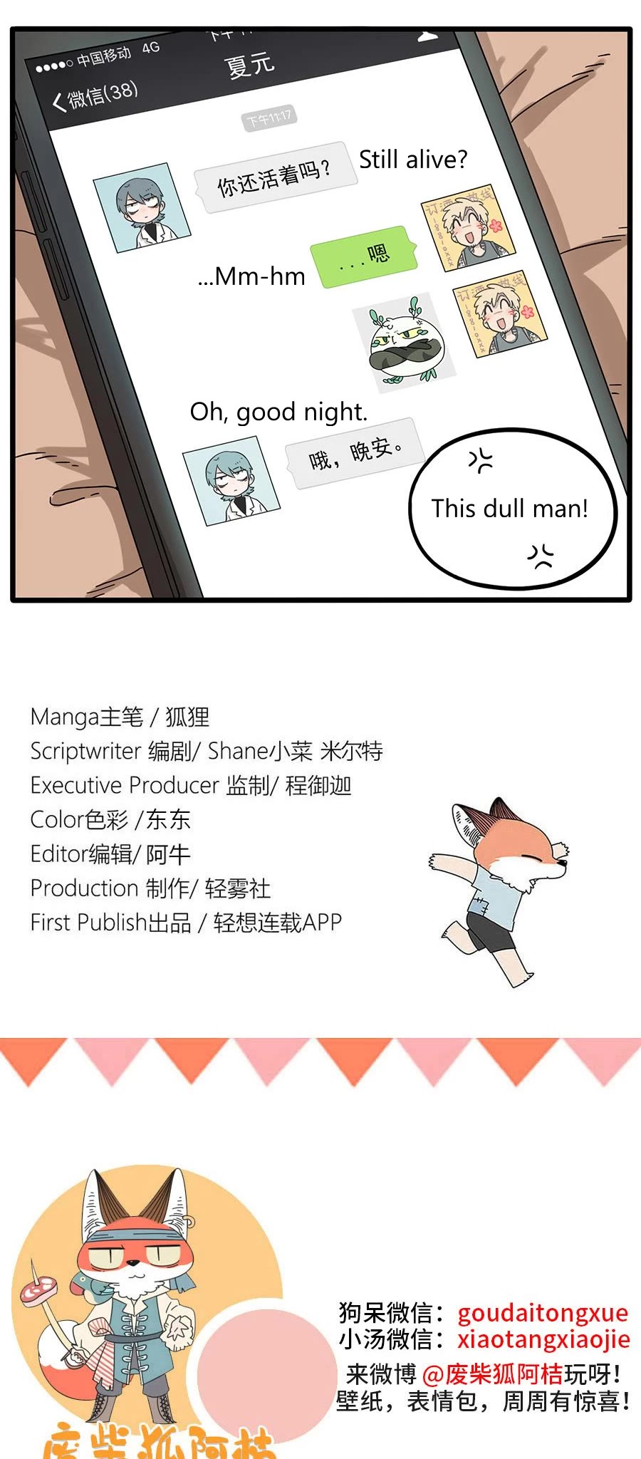 The Loser-fox orange Chapter 44.2 page 20 - Chapter 44.2